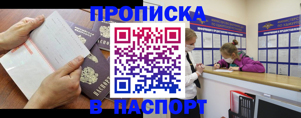 временная регистрация в квартире в Нальчике