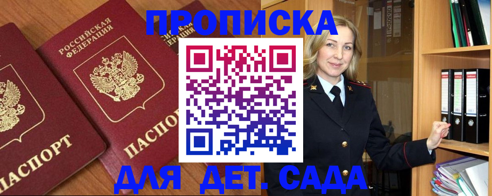 прописка от собственника в Нальчике