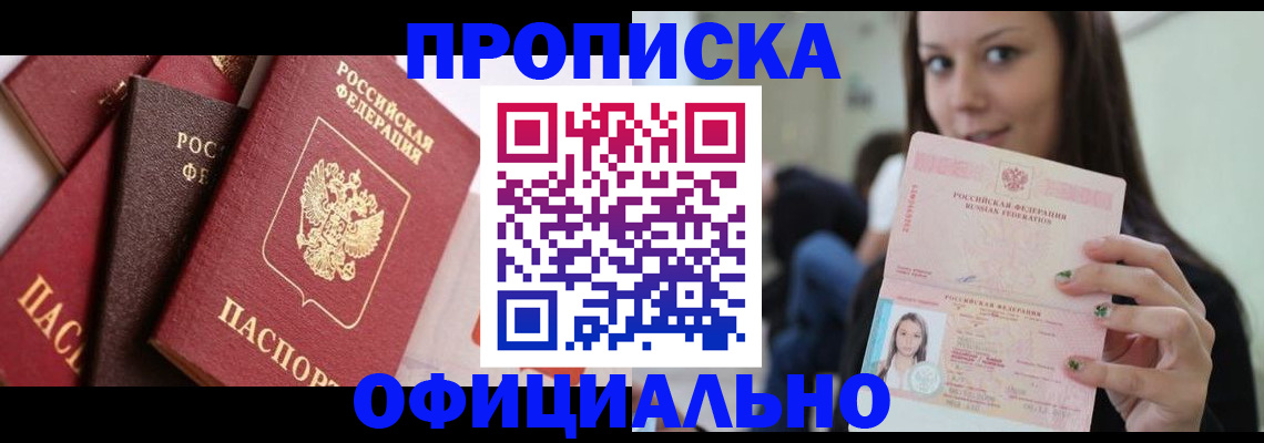 регистрация в Нальчике