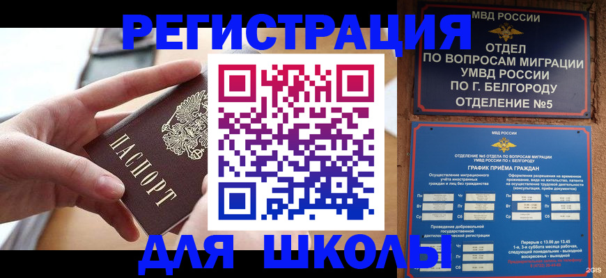 миграционный учет в Нальчике