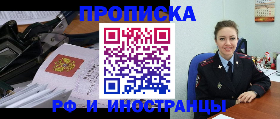 временная регистрация для всех в Нальчике