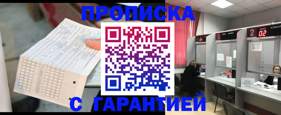 прописка иностранных граждан в Нальчике
