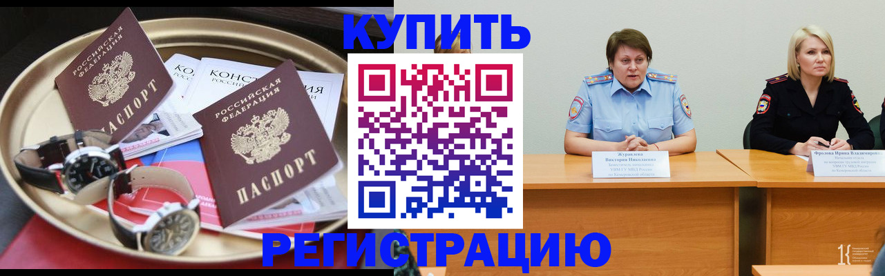 временная регистрация для всех в Нальчике