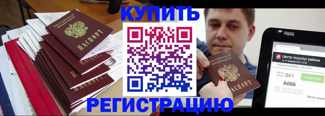временная регистрация госуслуги в Нальчике
