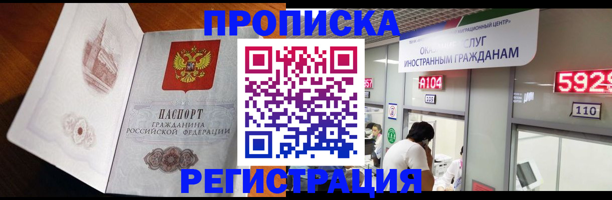 временная регистрация госуслуги в Нальчике